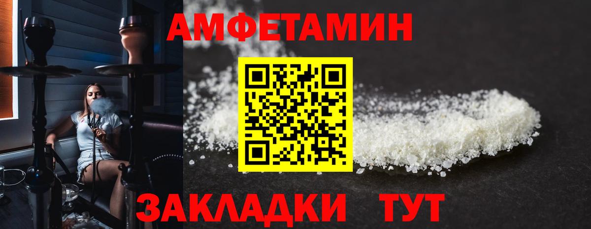 Амфетамин VHQ Янаул