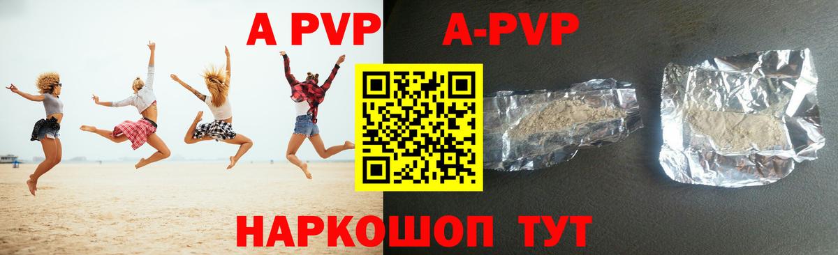 Янаул  A-PVP Соль  A-PVP мука  Вход с VPN  Alfa_PVP кристаллы 