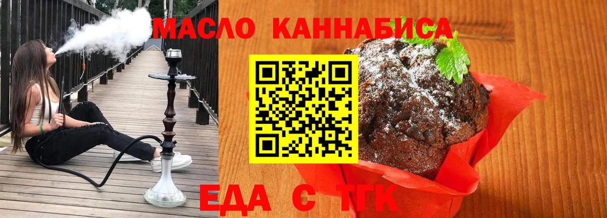 Cannafood марихуана  Вход с VPN  Янаул 