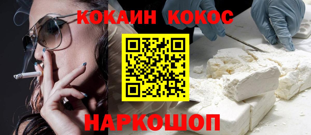 Янаул  КОКАИН  Вход с VPN  Кокаин Columbia  COCAIN 97% 