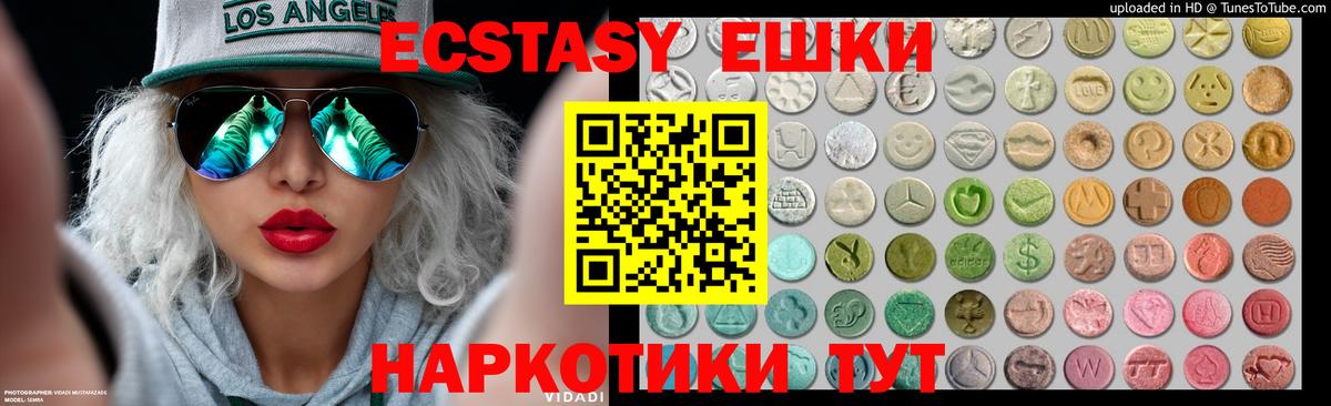 Ecstasy mix  ОМГ ОМГ ссылка  Вход с VPN  Янаул  ЭКСТАЗИ Cube 