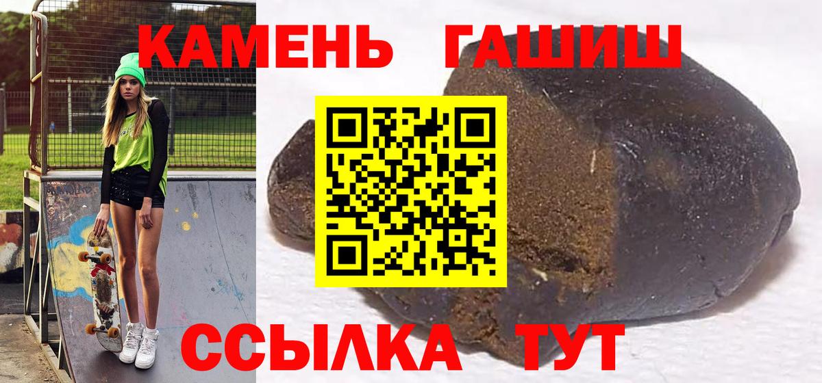 ГАШИШ индика сатива  Вход с VPN  Янаул  Гашиш гашик 