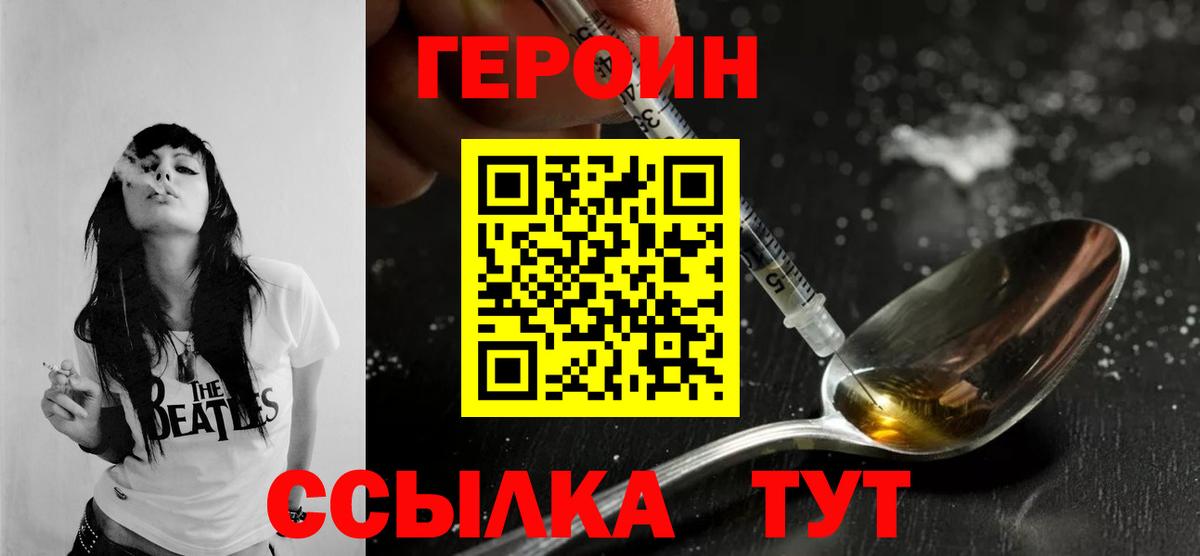 Героин афганец  Героин  Янаул  Вход с VPN 