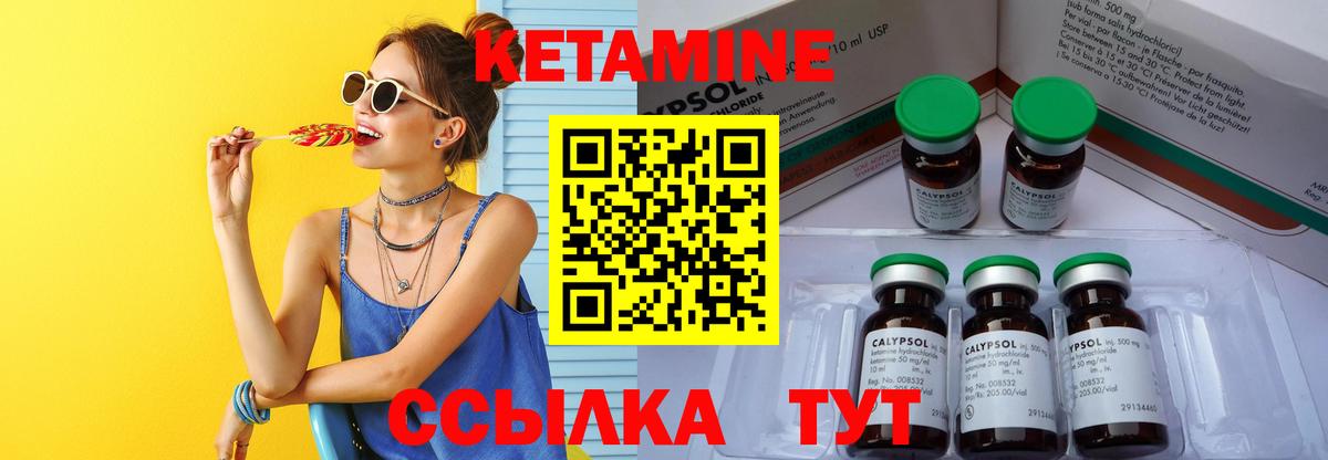 Янаул  Кетамин VHQ  Вход с VPN  Кетамин VHQ 