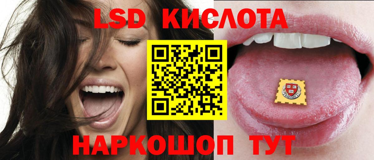 ЛСД экстази ecstasy Янаул