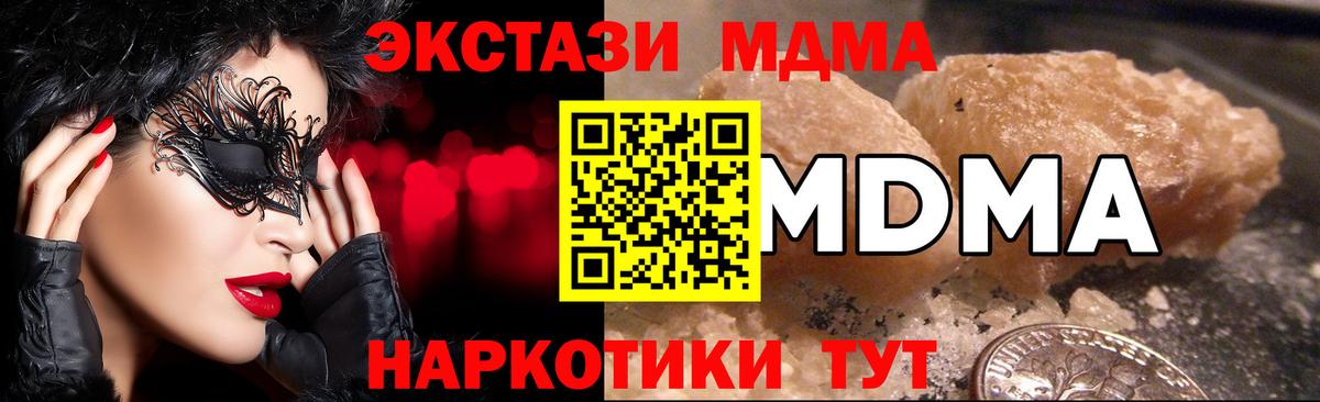 MDMA crystal  МДМА crystal  Вход с VPN  Янаул 