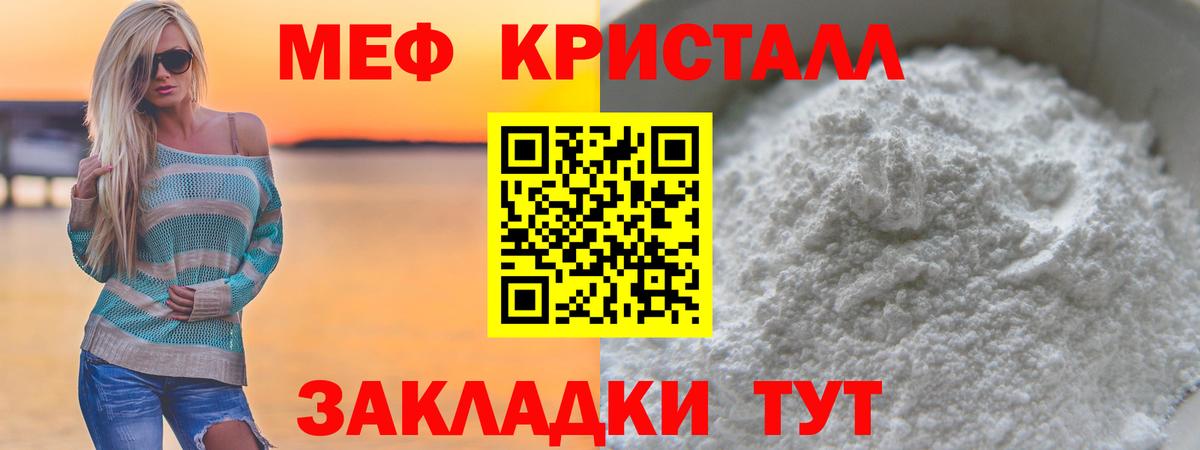 Янаул  МЯУ-МЯУ  Вход с VPN  МЯУ-МЯУ кристаллы 