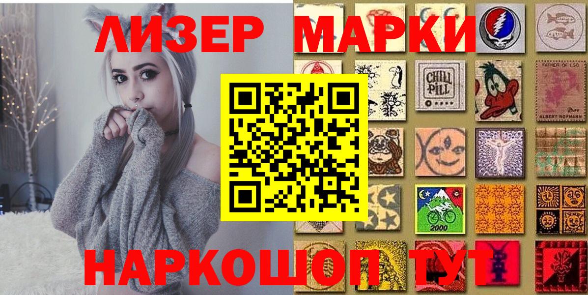 Марки 25I-NBOMe 1,5мг Янаул