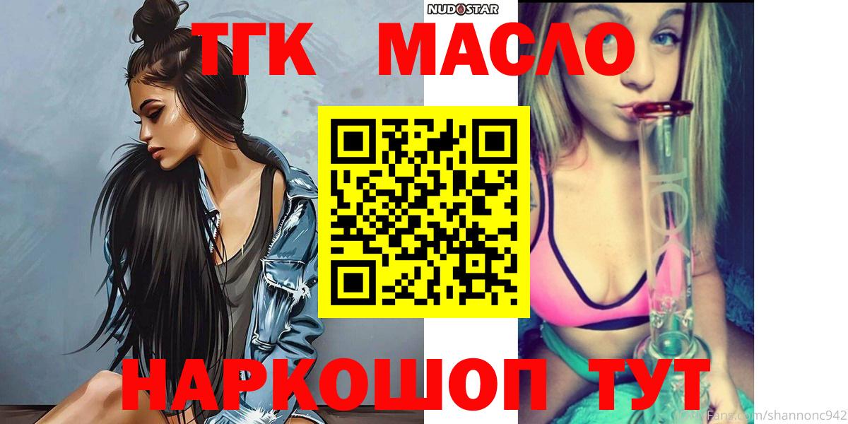 Дистиллят ТГК THC oil Янаул