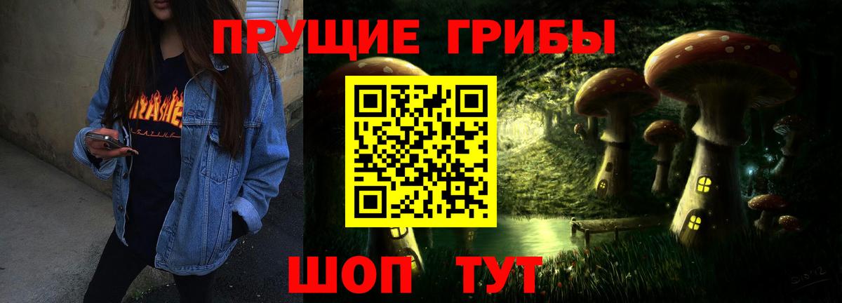 Янаул  Галлюциногенные грибы мицелий  Вход с VPN 
