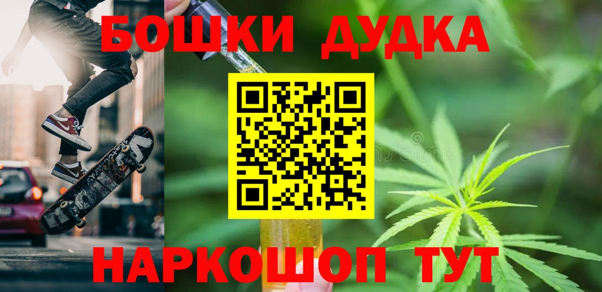 Бошки Шишки конопля  Вход с VPN  Бошки Шишки сатива  Шишки марихуана MAZAR  Янаул  Канабис OG Kush 